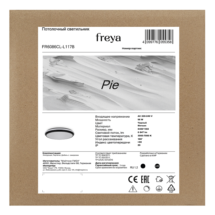 Freya FR6086CL-L117B