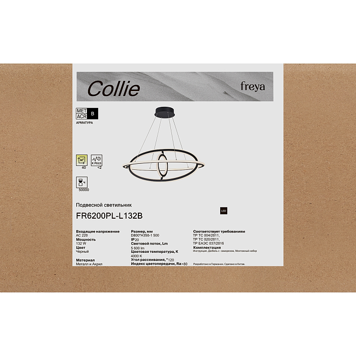 Freya FR6200PL-L132B