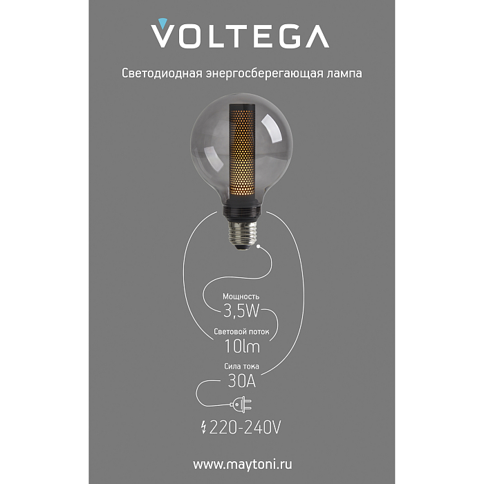 Voltega 8577